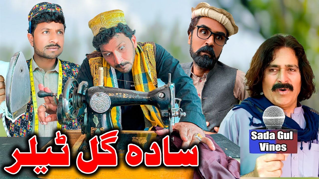 Sada Gul Tailor | New Funny Video | Sada Gul Vines 2024