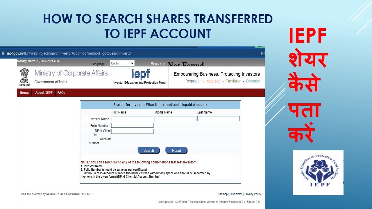 IEPF SHARE SEARCH ! IEPF शेयर कैसे पता करें !! UNCLAIMED UNPAID SHARES DIVIDEND SEARCH WEALTH MANTRA