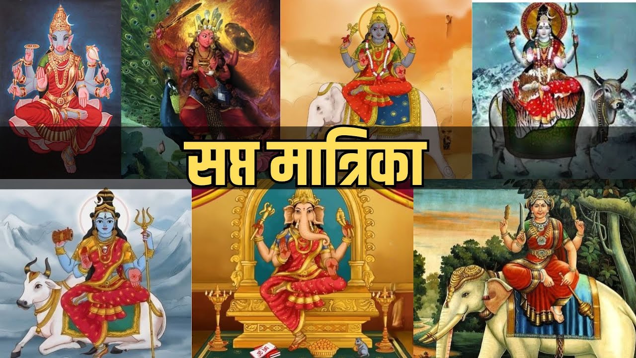 Sapt Matrika Katha | सप्त मात्रिका की कथा