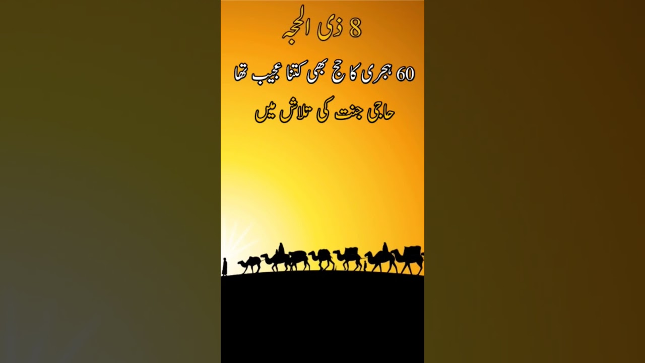 8 Zilhaj WhatsApp Status | 9 Zilhaj
