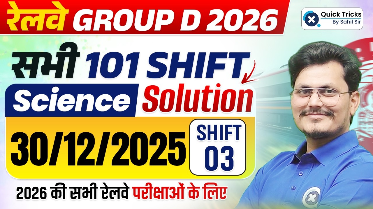 RRB Group D 2026 Science 🔥| 30 Dec 2025 Shift 3 Questions with Solutions | Rajneesh sir
