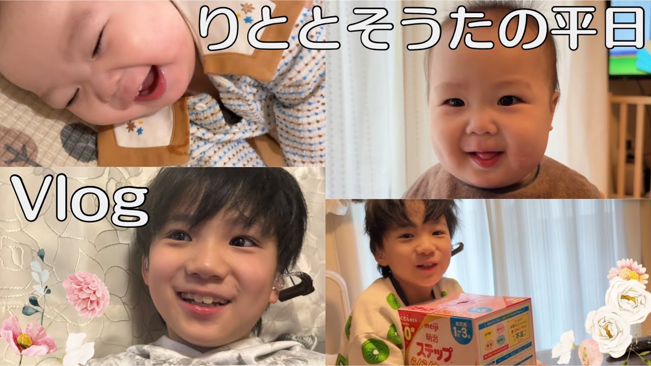 【そたりと】平日Vlog☀️そうたお休みの日【Vlog-129】