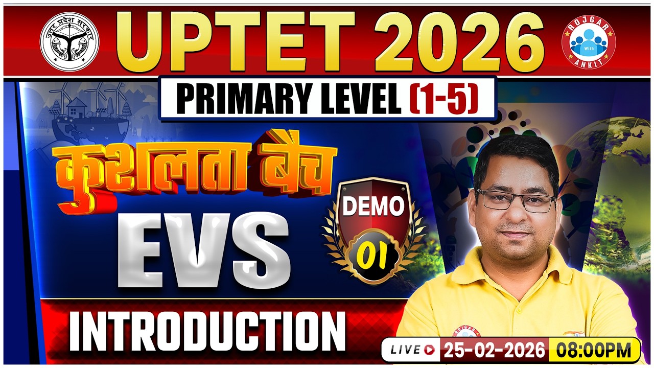 UPTET EVS Classes 2026 | EVS Intro | UPTET 2026 EVS Demo 01 | कुशलता बैच Paper 1 | EVS By Arun Sir