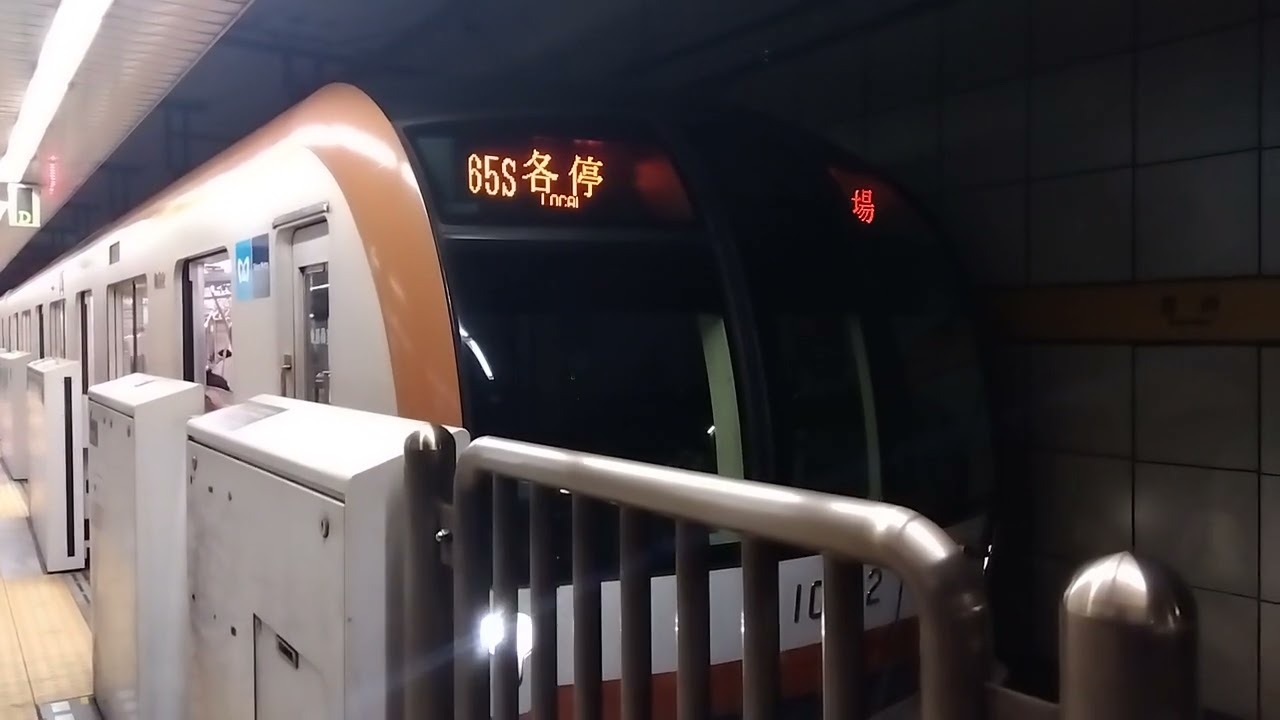 東京メトロ有楽町線豊洲駅【1番線メトロ車の各駅停車新木場行の発車メロディー「たんとんとん」と電車が発車する瞬間＆豊洲駅1番線の他路線乗り換え放送】