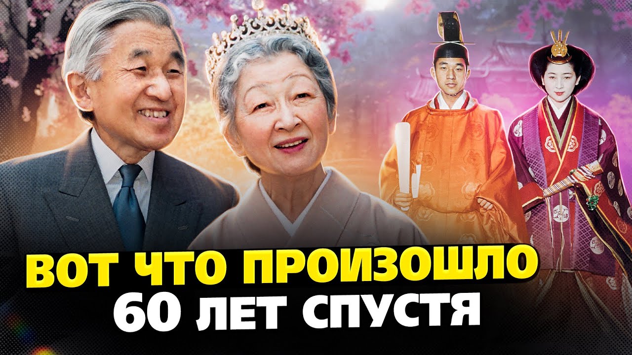 Вот почему ради нее император Японии нарушил многовековые традиции!
