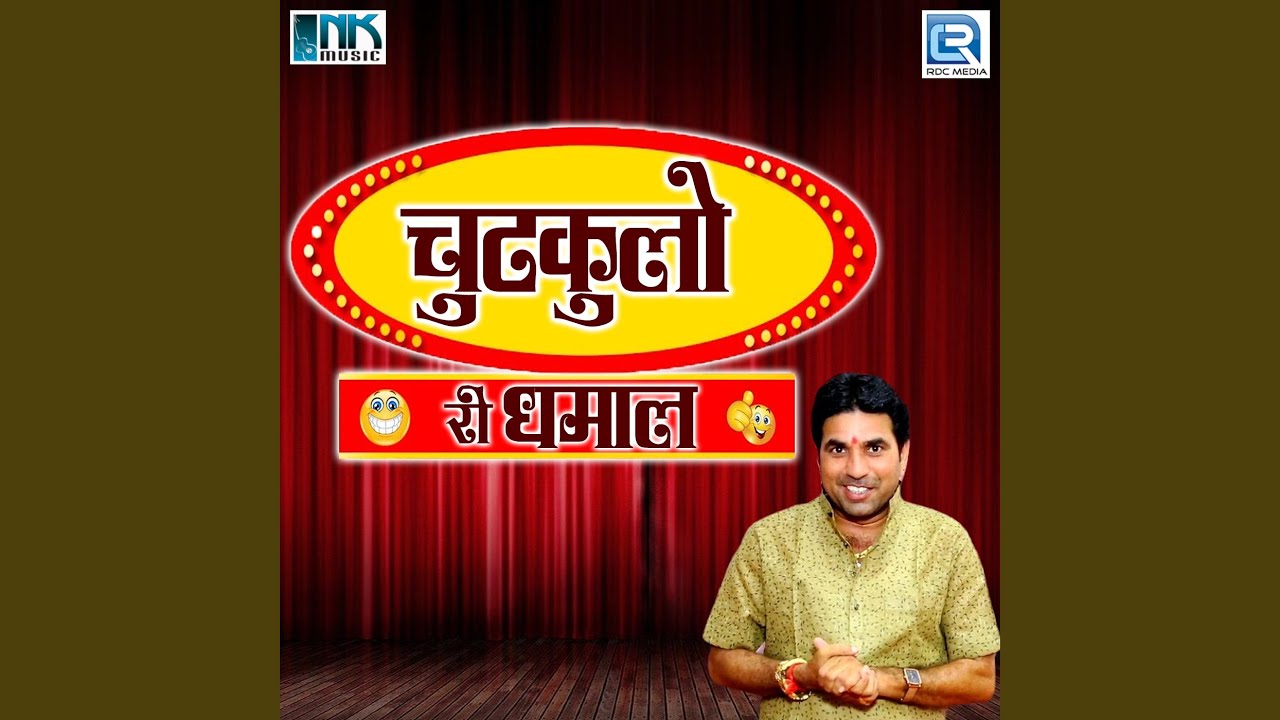 Guruji Mindio Didhi