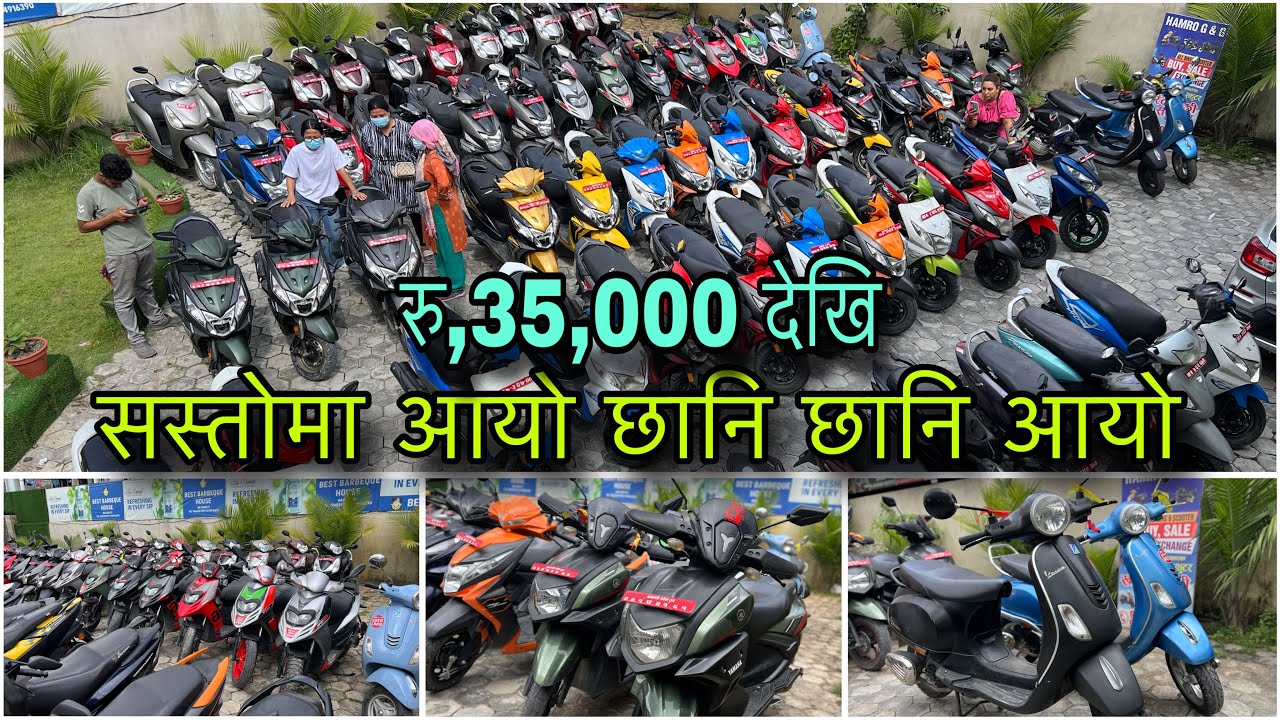 रु,35,000 देखि आयो छानि छानि | Secondhand Bike Scooty Nepal || Dashain offer ||G&G AUTO ENTERPRISES