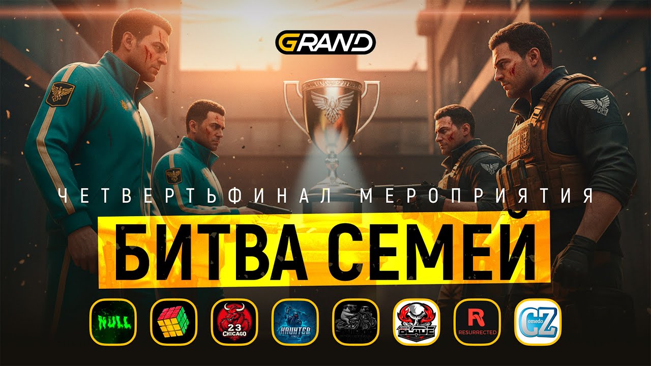 GRAND NEW ERA Битва семей! Resurrected vs Chicago Luxe  #gta #gta5 #gtarp #rp #grandrp