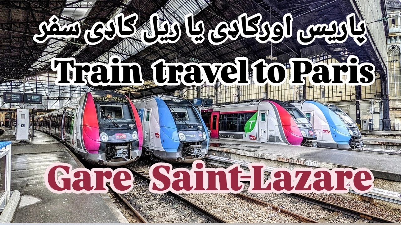 پاریس اورګاډی یا ریل ګاډی سفر منظری په حرکت ک-Train travel to paris gare SaintLazare  Volgo video