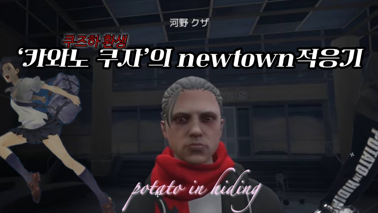 [ ‘카와노 쿠자’의 newtown적응기 ] | 니지산지 쿠즈하 #newtown 키리누키 번역 | “우리아이는 산만해요^^” |  *오역,의역 주의