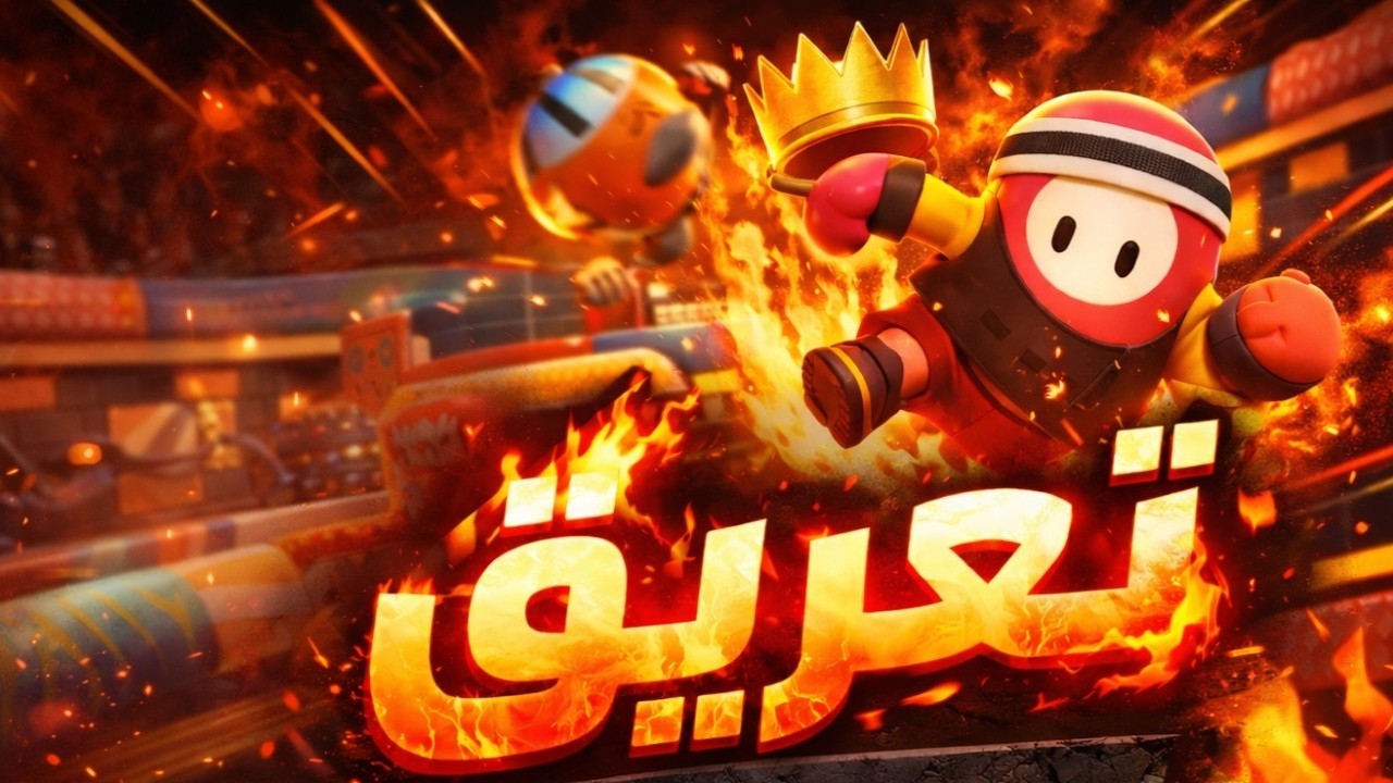فال غايز تعريق × تعريق فاينل 5 ونهاية غير متوقعة