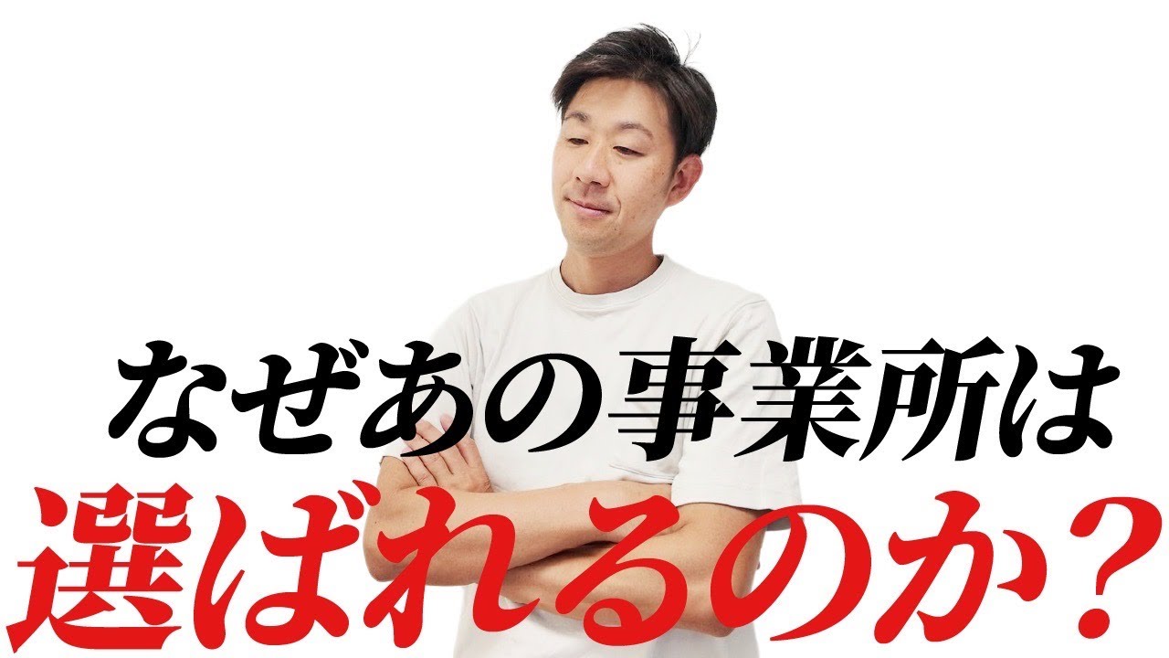 「介護事業所のブランディング戦略｜集客と信頼を生む方法」