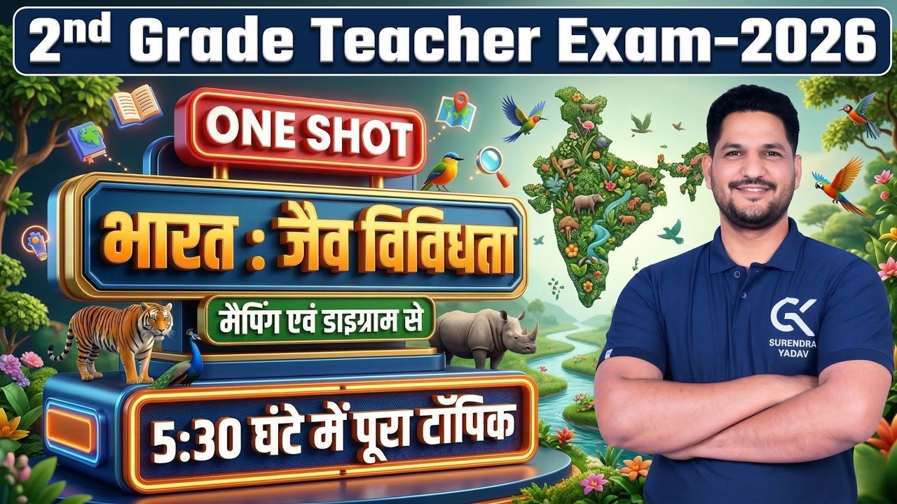 RPSC 2nd Grade 2026 | भारत में जैव विविधता (One Shot) | Biodiversity in India | Complete GK Paper 1