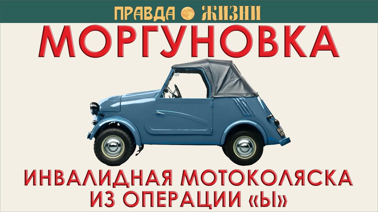 Инвалидка С3А