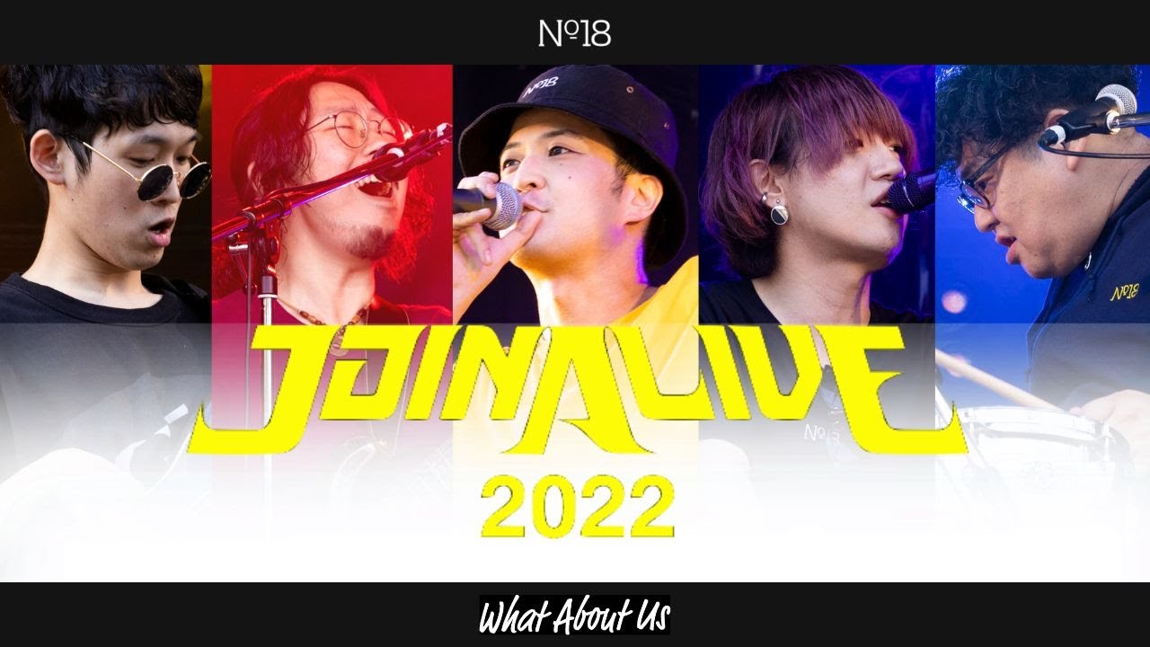 JOIN ALIVE 2022 - No.18 - What About Us