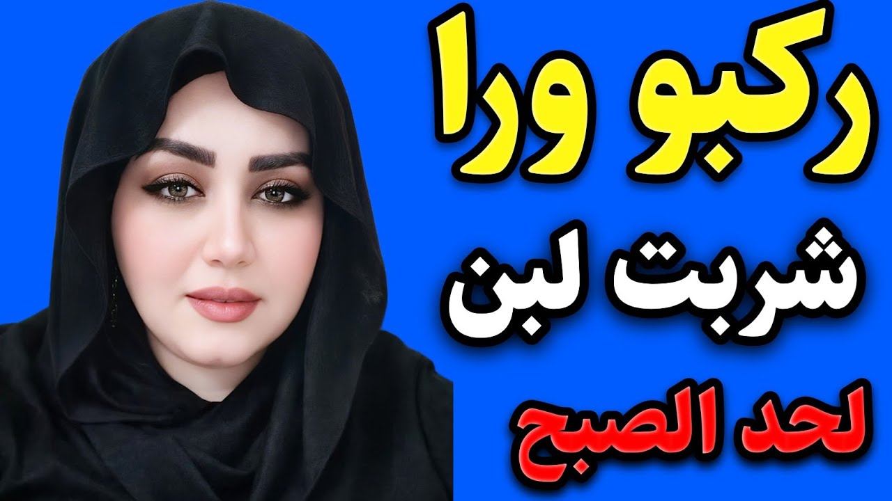 يلهوي معقوله دا يحصل الباقي داخل القصه قصص مسموعه