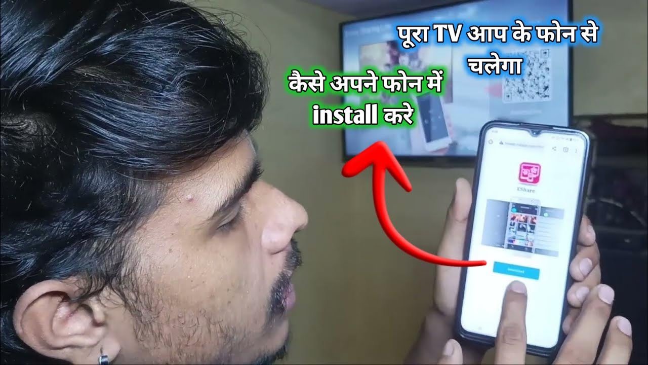 Haw to dawnload | Eshare app| Eshare app for smart tv | Wireless display