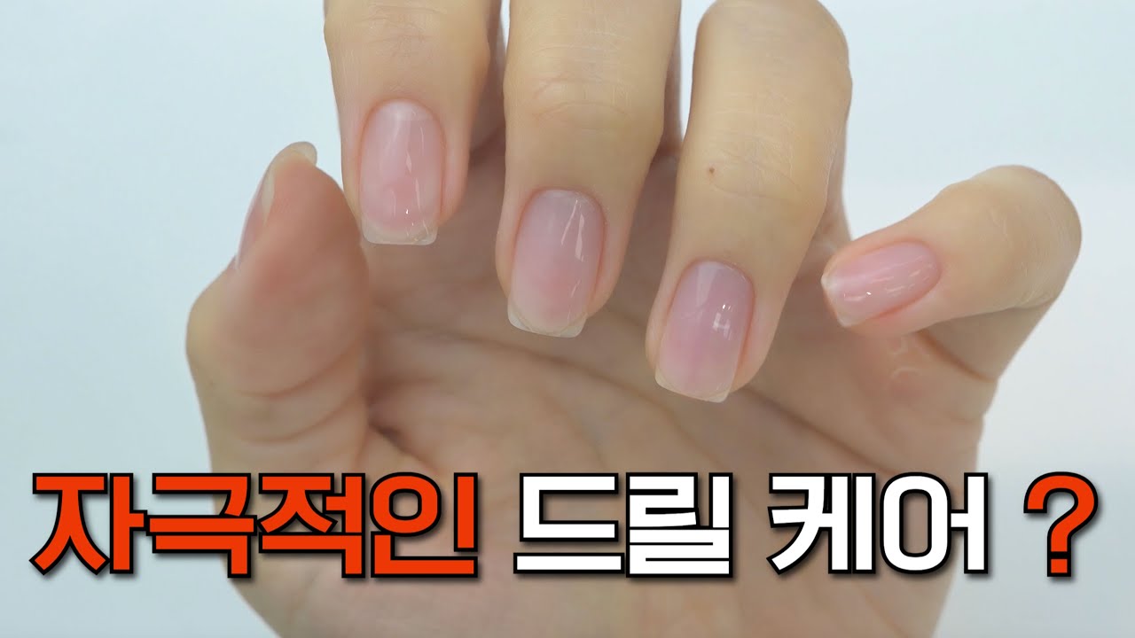 [네일케어] 자극 없이‼️비트 하나만으로😎 드릴케어 | 바이퐁 드릴 | ASMR | 