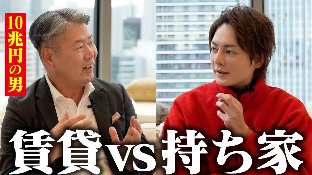 【完全版】賃貸VS持ち家論争がついに決着、不動産屋の嘘を容赦なく暴きます。