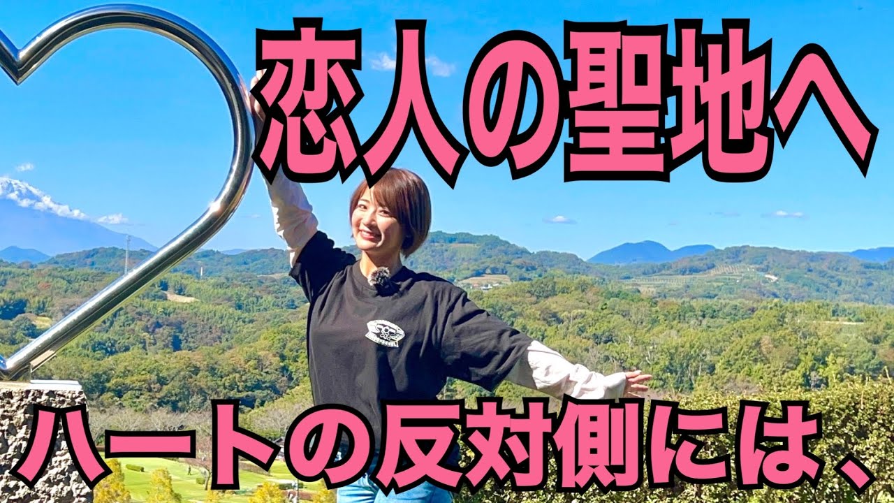 恋人とのラブラブフォトスポット♡誰といく？