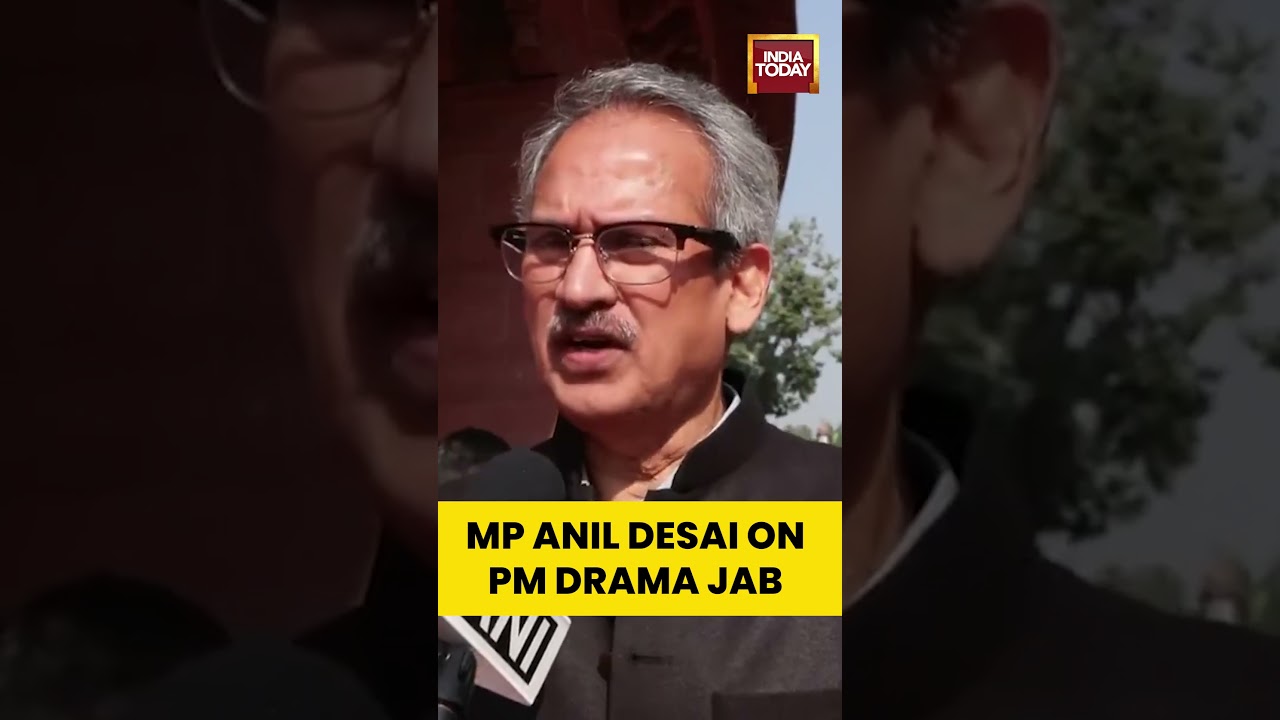 MP Anil Desai On PM Drama Jab | #shorts #wintersession2025 #parliament #politics #pmmodi #loksabha