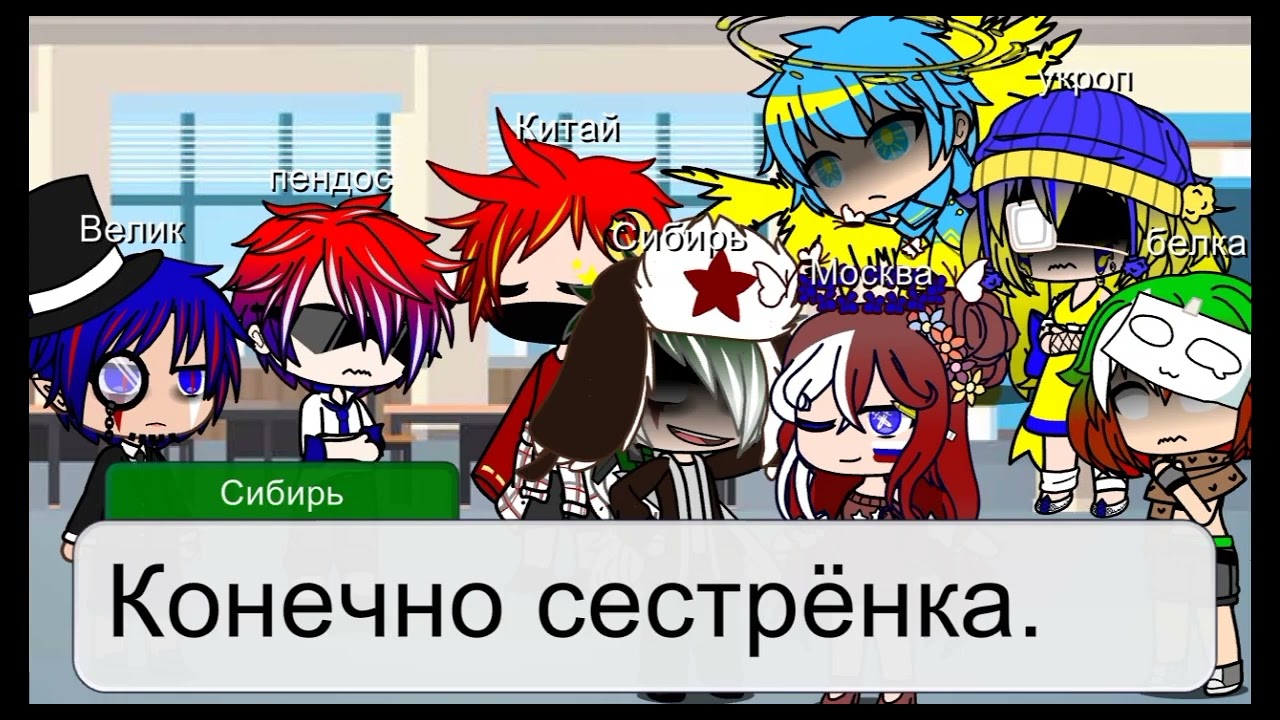 Прода по контрихьюменсу. Ну или реакция стран на 