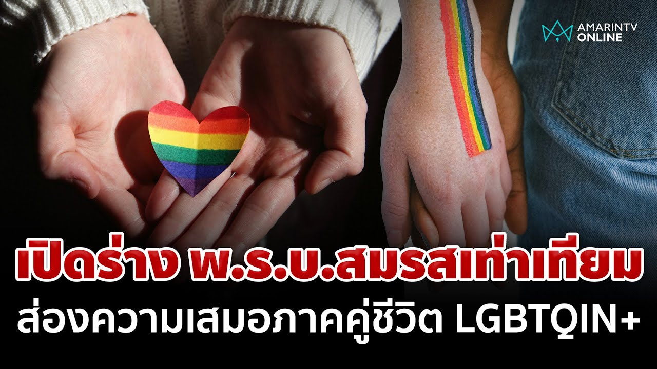 เปิดร่าง