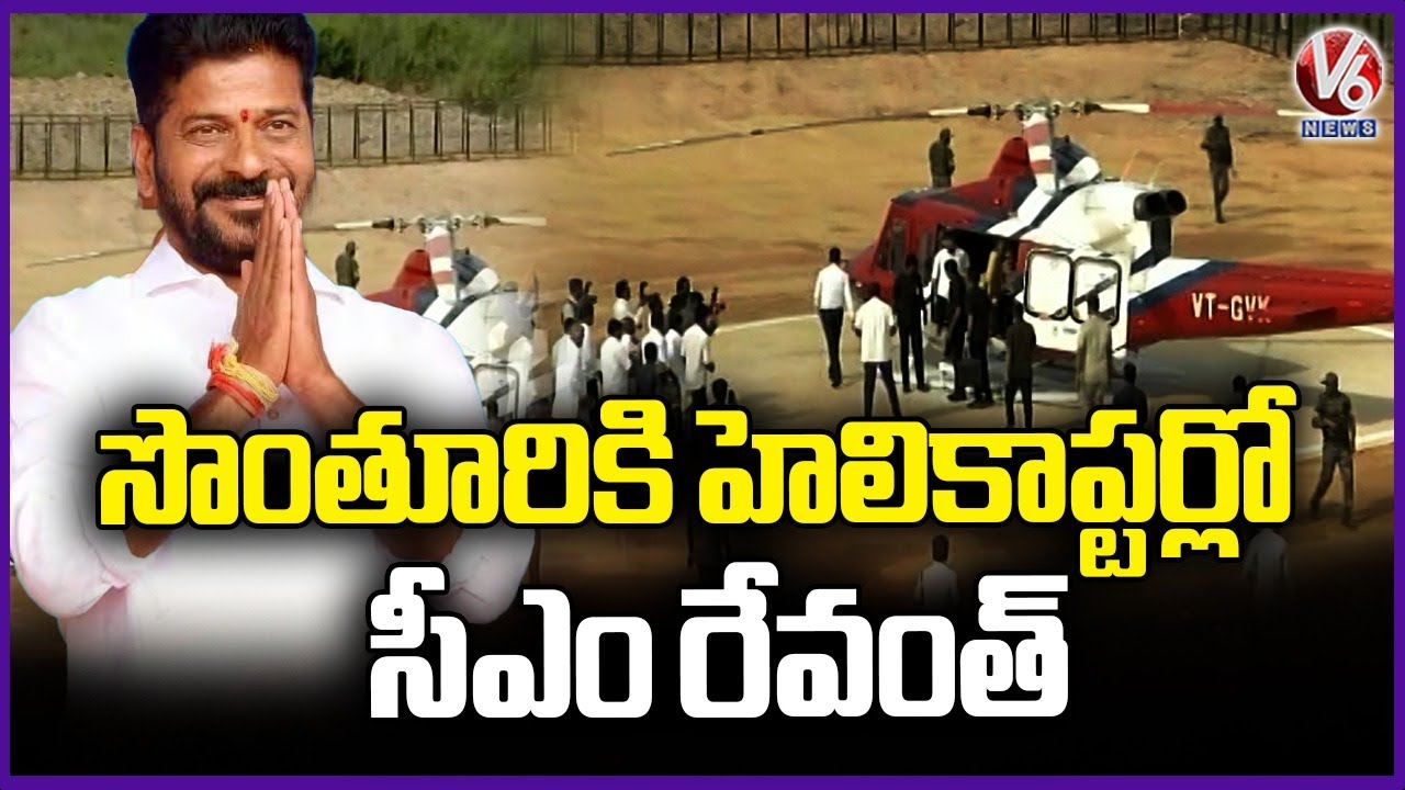 CM Revanth Grand Helicopter Entry To His Native Village Kondareddy palli  | CM Revanth Dasara | V6