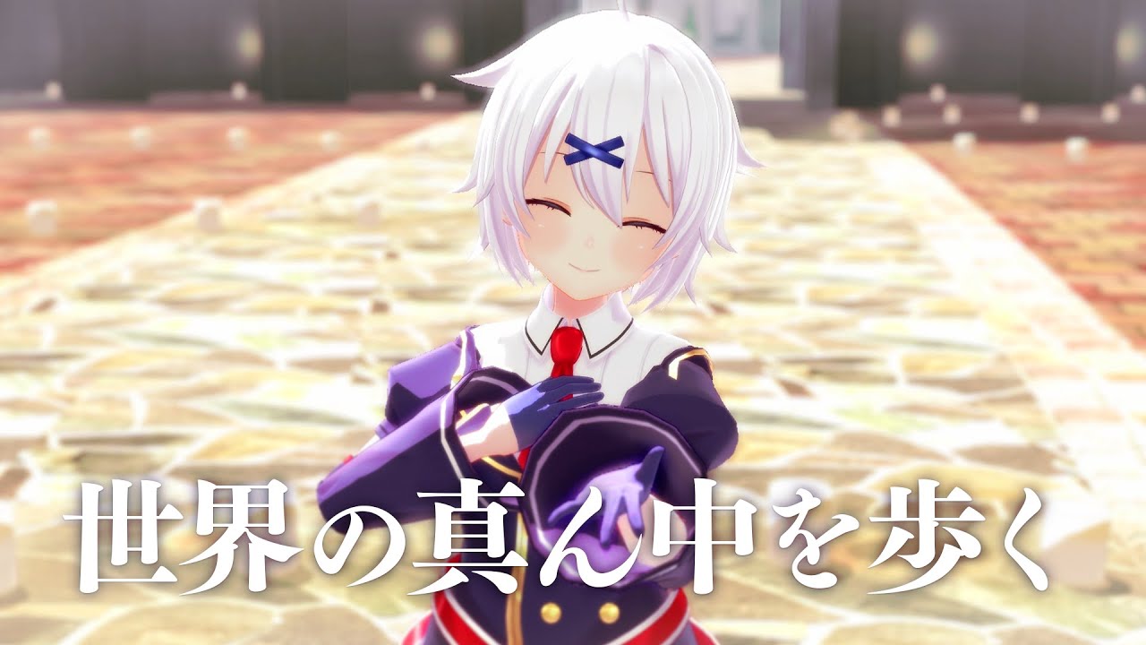 【歌ってみた】世界の真ん中を歩く/夏代孝明【宵夢みる/らいとあっぷ】
