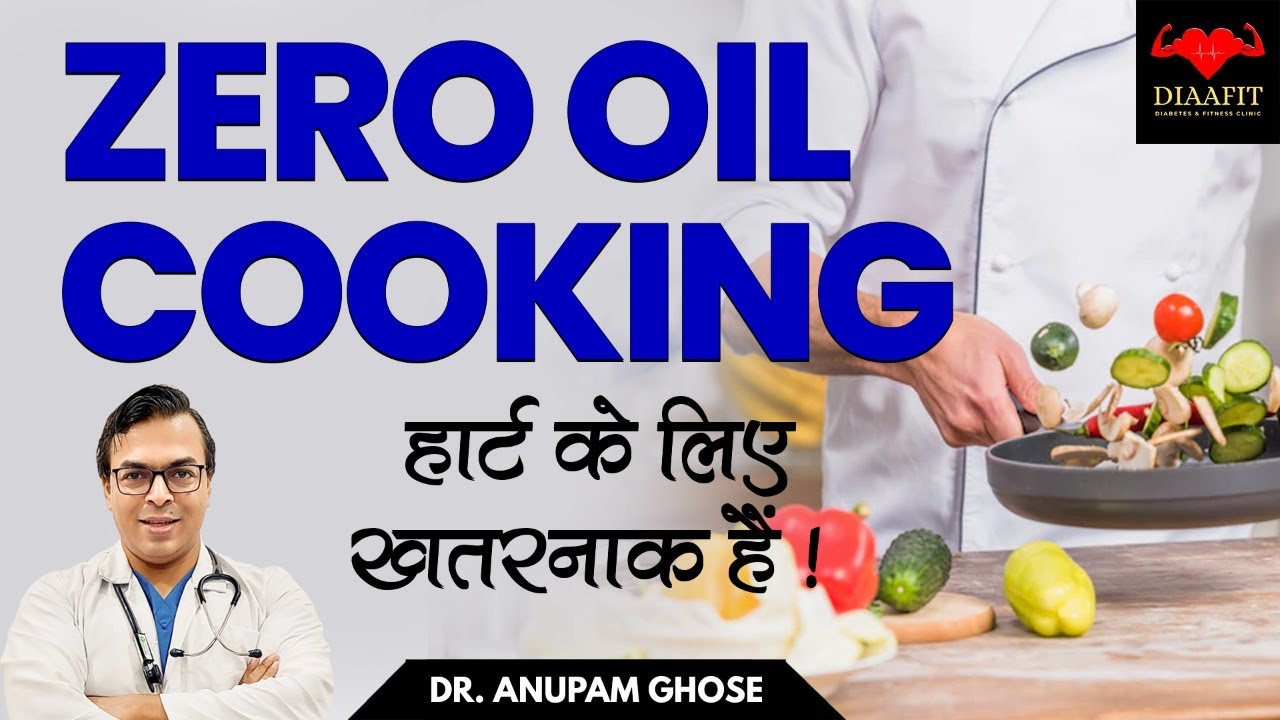 ZERO OIL COOKING - DANGEROUS FOR YOUR HEART | FAT IS GOOD FOR YOUR HEART | DIAAFIT