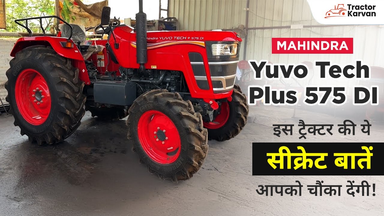 Yuvo 575 Tech+ – Kya Ye Tractor Sab Pe Bhaari Hai? Janiye iski price bhi 