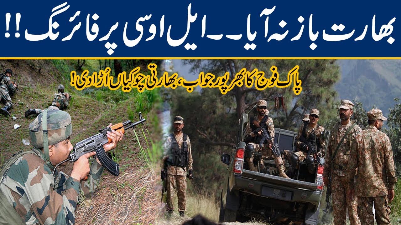 India Not Refrain From Violating Ceasefire Agreement On LOC