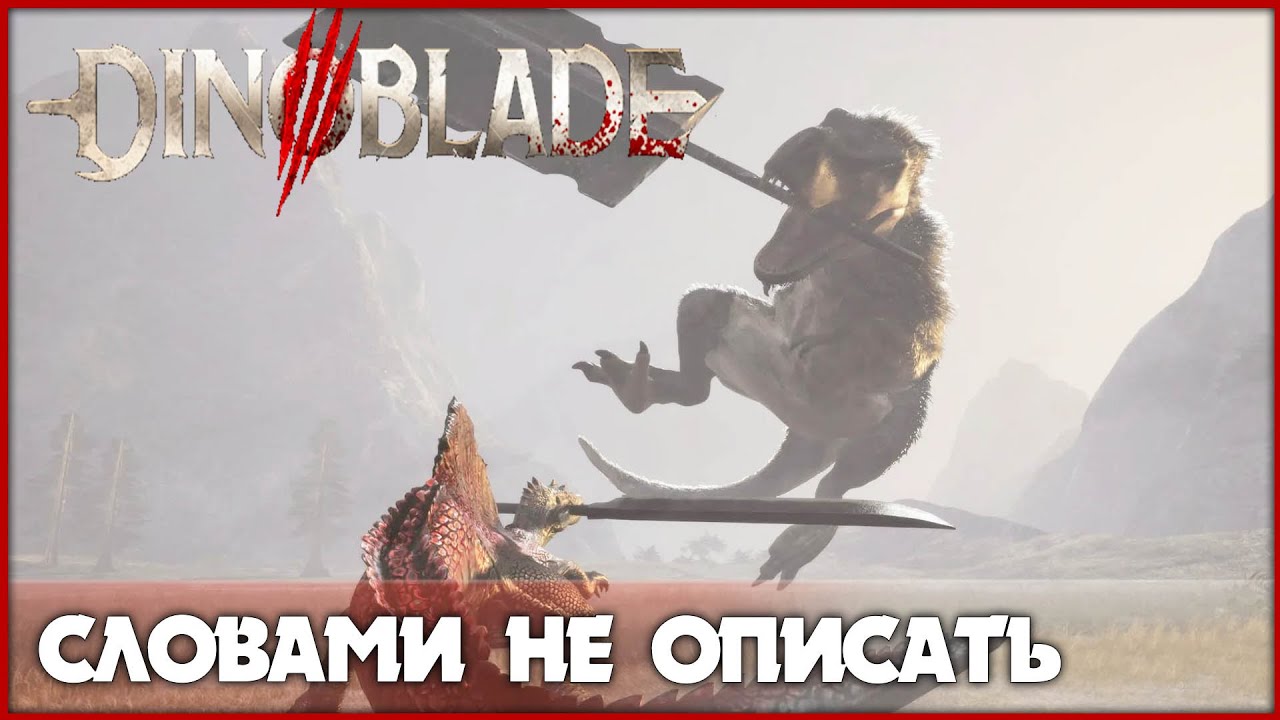 SOULSLIKE с динозаврами [Dinoblade Demo]
