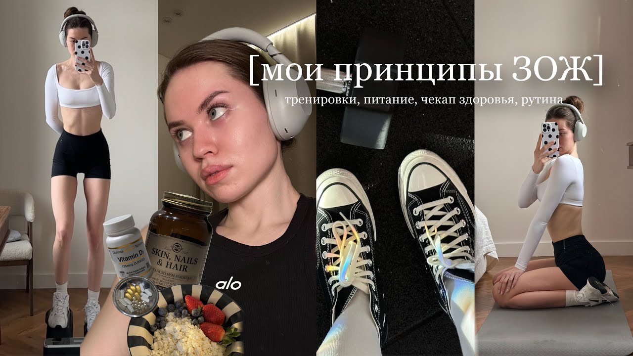 vlog: мои тренировки дома и в зале, питание, чекап здоровья, витамины, рутина