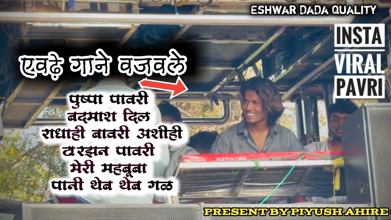 पुष्पा पावरी मिक्स❤️ quality king 74❤️‍🔥🥁𝐁𝐘 𝐑𝐎𝐂𝐊 𝐒𝐓𝐀𝐑 𝐁𝐀𝐍𝐃 𝐃𝐄𝐎𝐋𝐀 (𝟕𝟒) 𝐇𝐃𝐑+𝐕𝐈𝐃EO