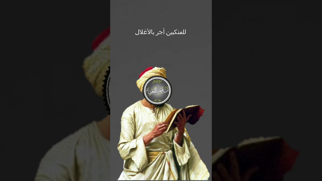 لاميّة ابن القيم في ذمّ الصوفية / مكتوب كاملة على خلفية فارغة