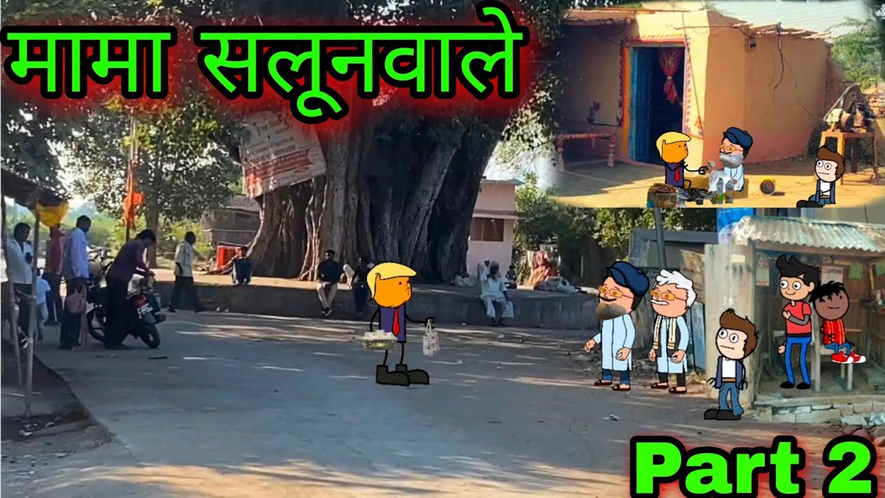 मामा सलूनवाले || Part 2 || Episode 600 ||😂😂  teacher_taka_tak