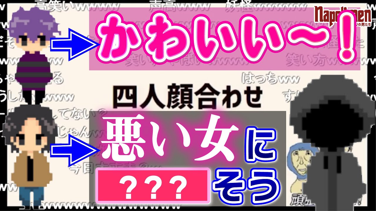 実際に会った蘭たんとhacchiの印象【ナポリの男たち切り抜き】