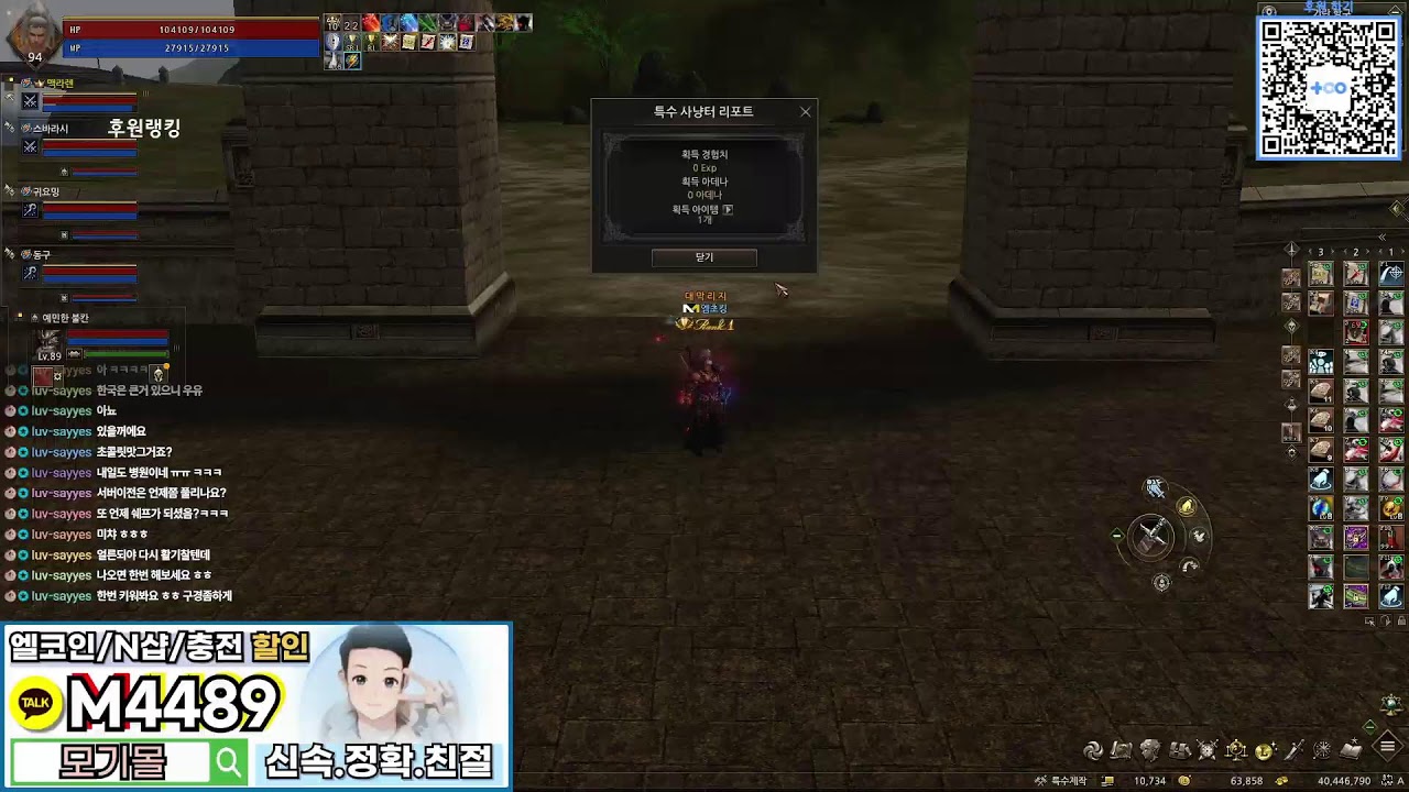 리니지2 엠초 데스나이트 리부트 Lineage2/天堂2/Линия2/リネージュ2 /pk/pvp/NO.1