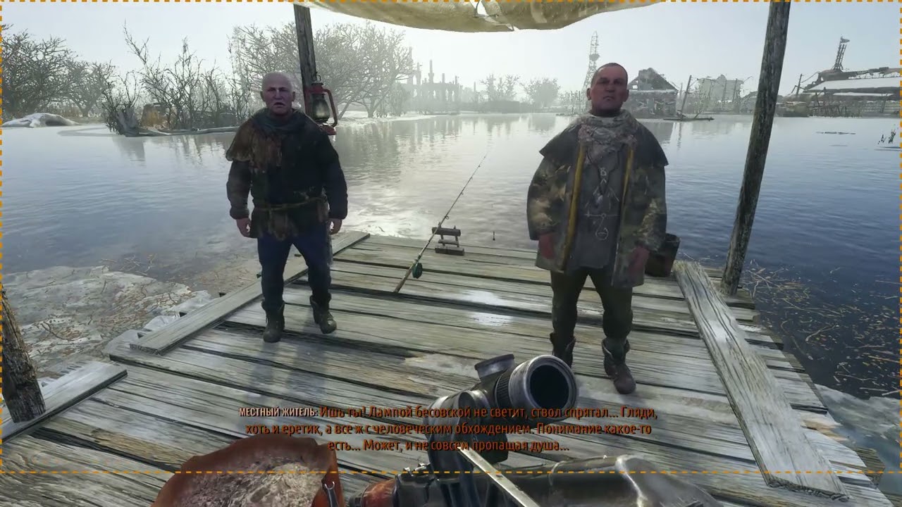 Metro Exodus часть 3