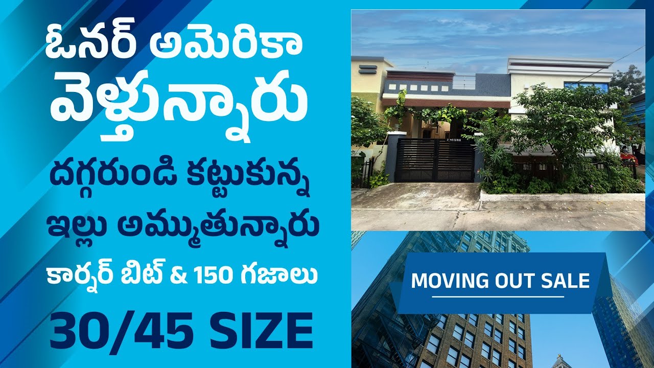 Owner Moving Abroad | Independent House For Sale | Corner Bit | Chance Deal | V-87 #movingoutsale