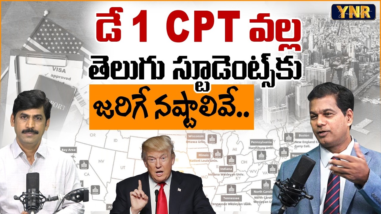Day 1 CPT: How Telugu Students Are Being Affected | Immigration Expert Rahul Reddy | Journalist YNR