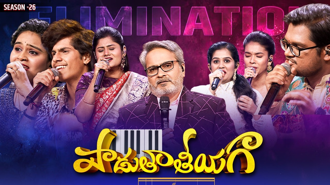 Padutha Theeyaga Season-26 PROMO | SP Charan | Chandrabose | MM Keeravani | Sunitha