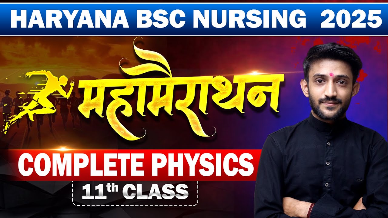 Haryana BSC NURSING 2025 ✅ Complete Syllabus महामैराथन 🔴 Physics in Oneshot Class #oneshot #aiims