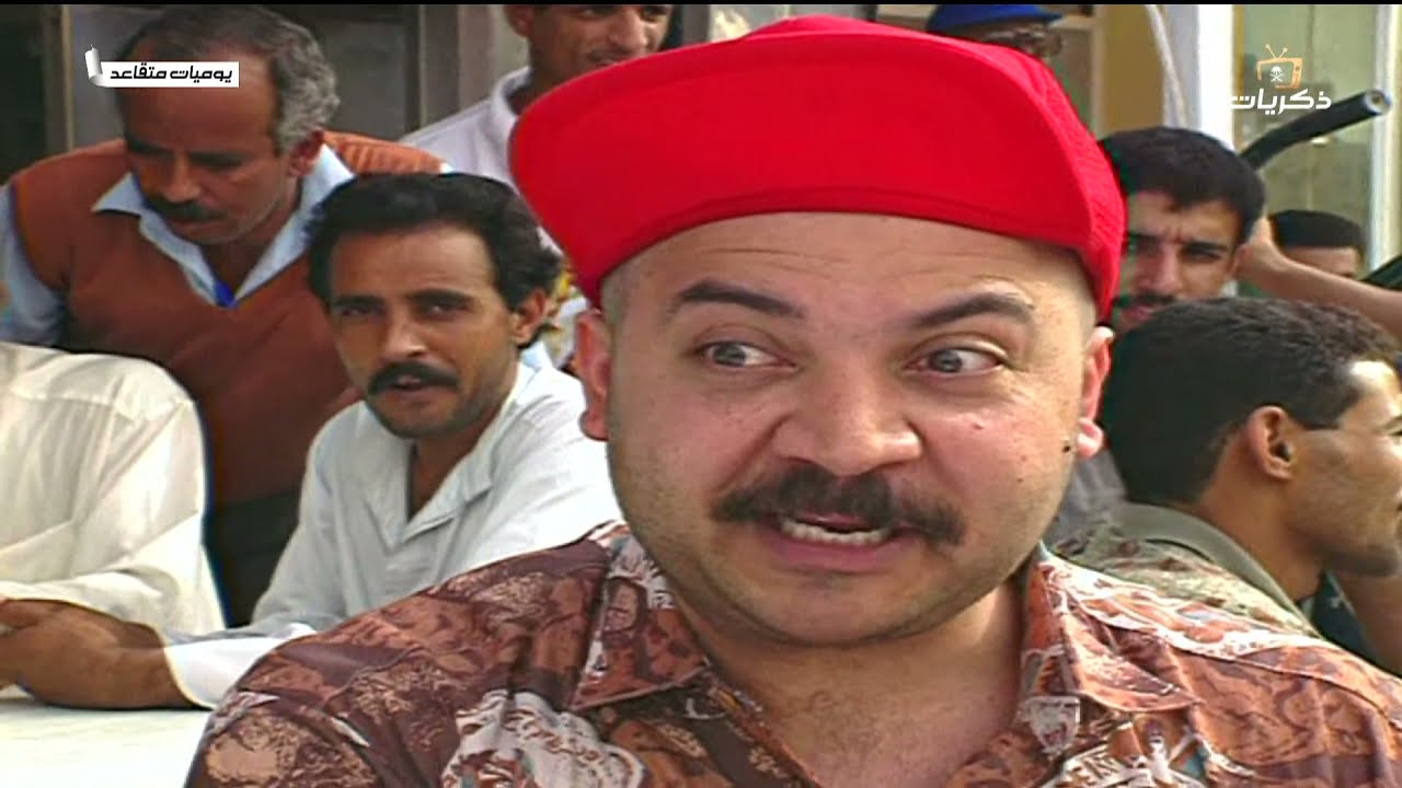 مسلسل يوميات متقاعد غانم الصالح خليل اسماعيل الحلقة الرابعة