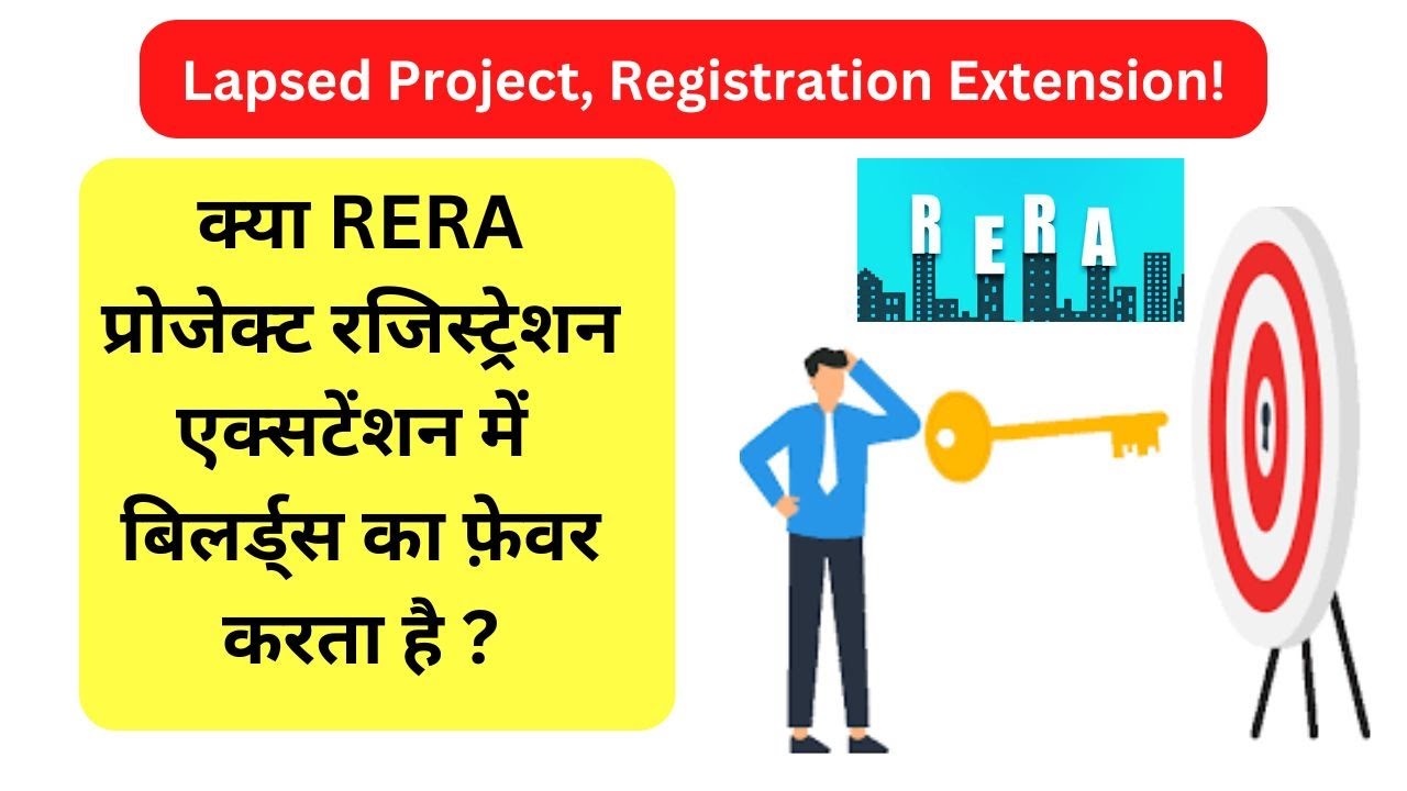 Does #RERA favours Builders in Project #RegistrationExtension ? #Conditions of #ProjectExtension.