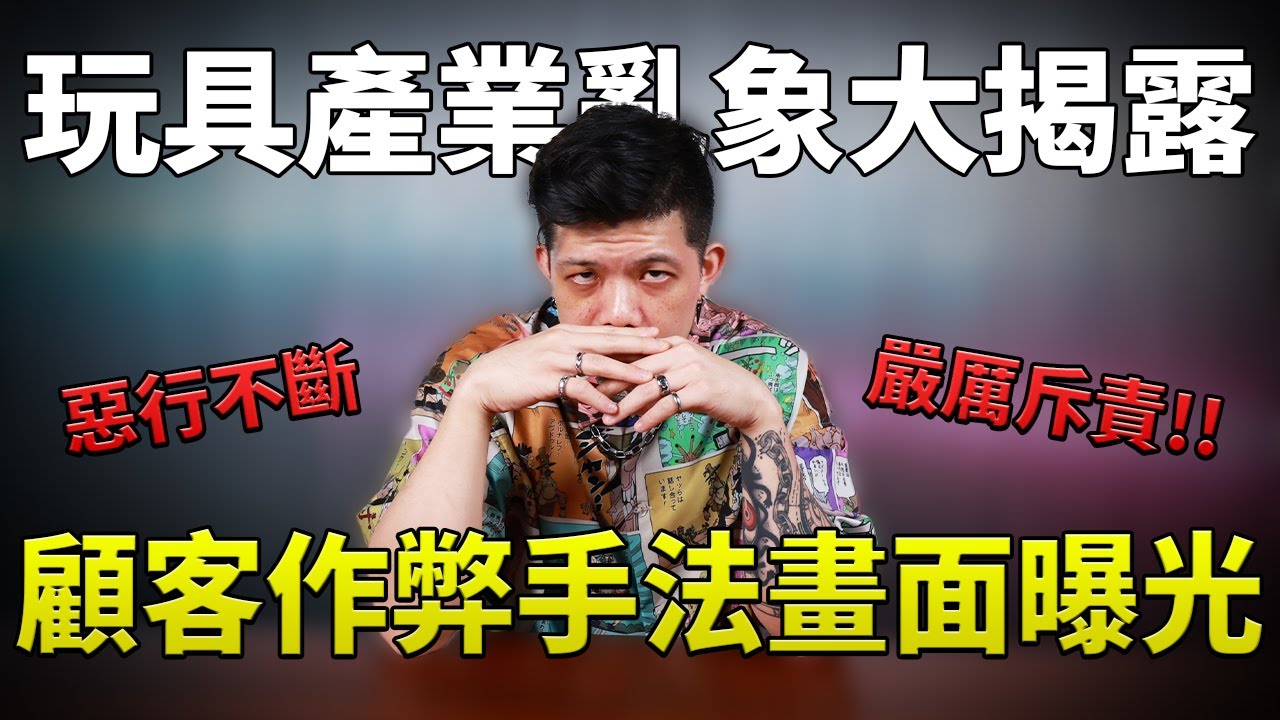 【產業老實說系列】超扯！2025了沒想到還有種內容..消費者也會偷藏籤你知道嗎？怎麼藏？有啥好處？現行犯畫面曝光！刮刮樂還偷刮，刮了怎麼變現？店家親身血淚史，原來都是這樣搞，難怪市場烏煙瘴氣！