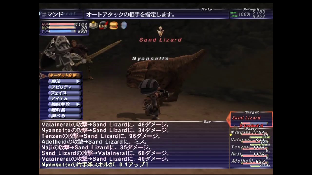 FF11(18)戦士れべらげ５７～