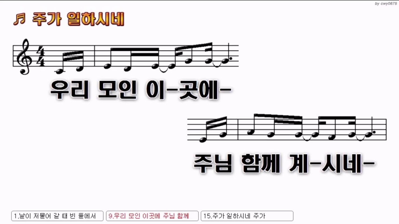 성호교회 주일예배(1부) 2026년 3월 15일
