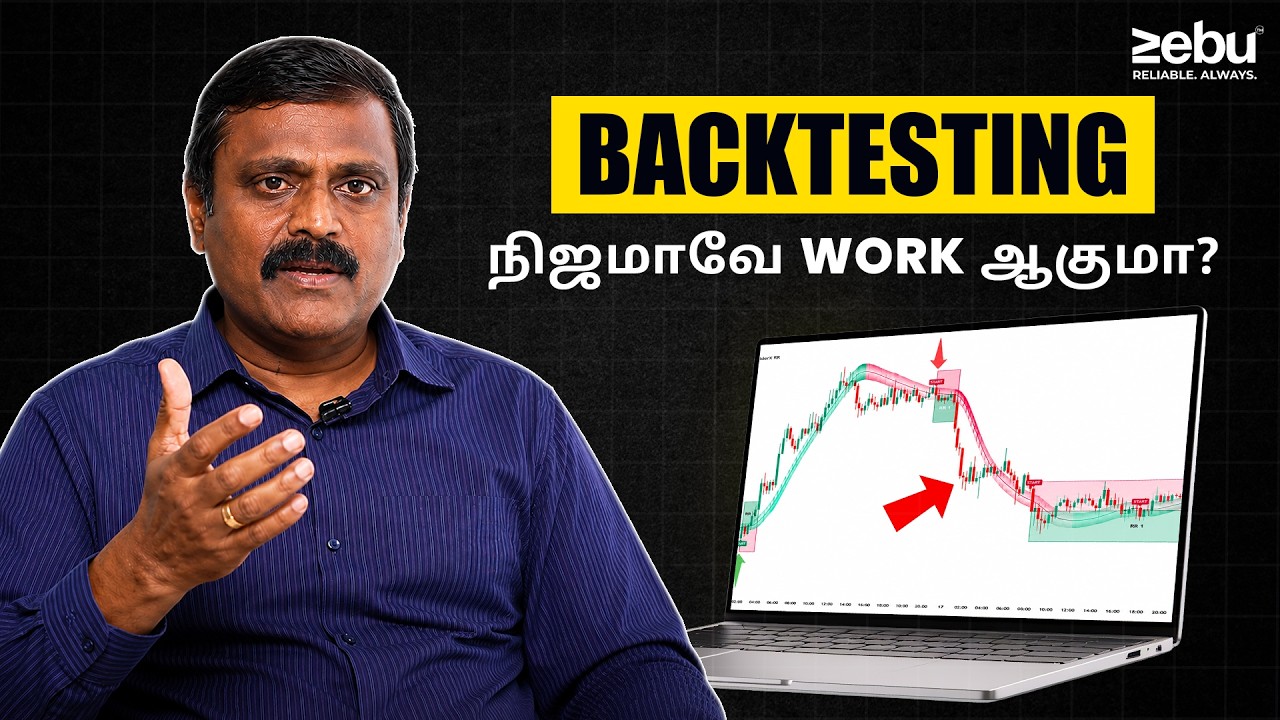 Trading-ல Blindfolded-ஆ இருக்காதீங்க! Market Dynamics மாறிடுச்சு! | Backtesting Explained in Tamil
